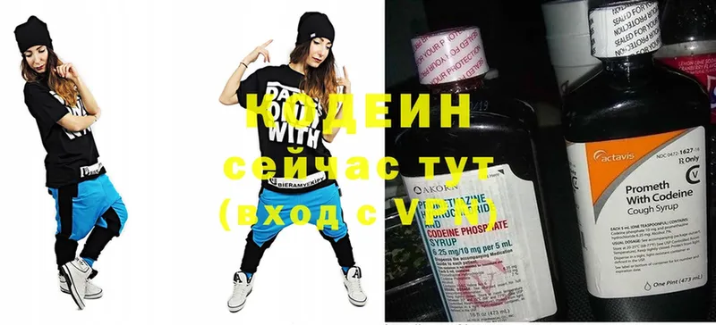 Кодеиновый сироп Lean напиток Lean (лин)  Велиж 